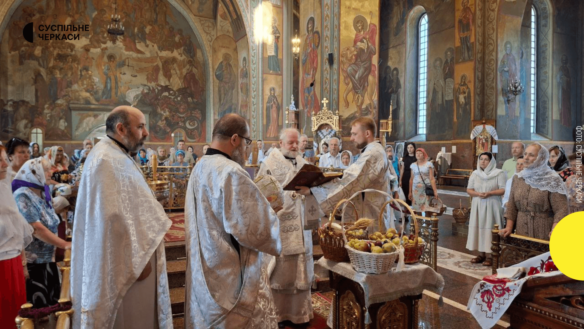 Освячені кошики та щирі молитви: у Черкасах відзначили Преображення Господнє