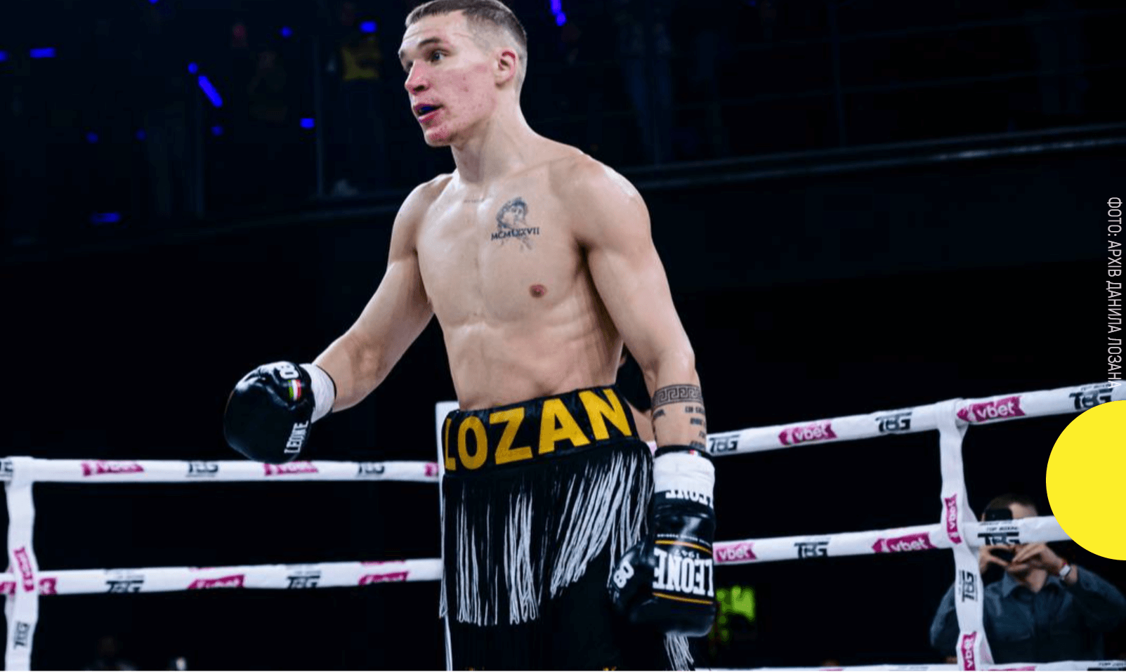 Боксер із Умані Данило Лозан вийшов у півфінал WBC Grand Prix