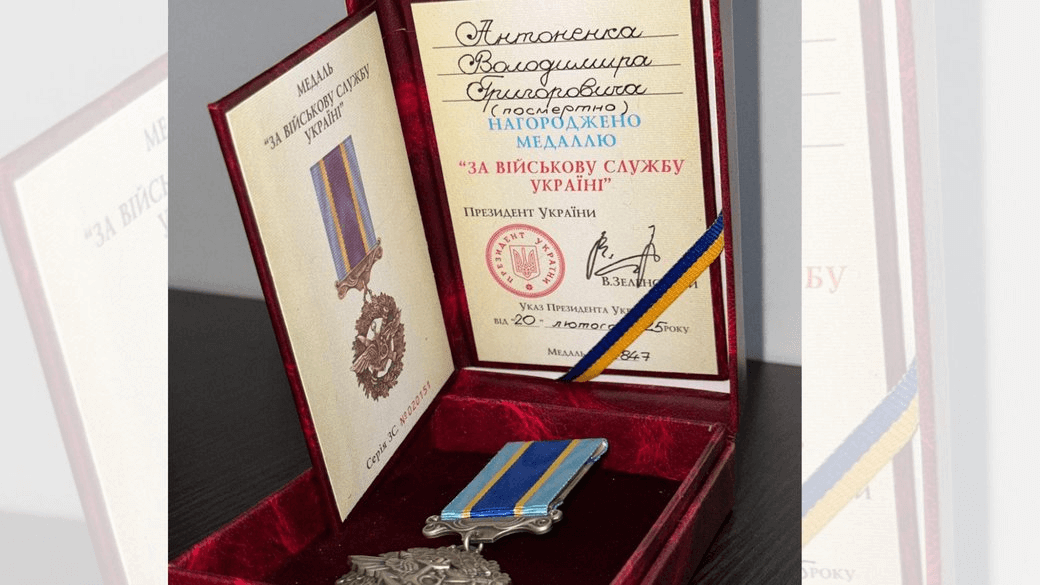 Воїна з Уманщини посмертно нагородили медаллю «За військову службу Україні»