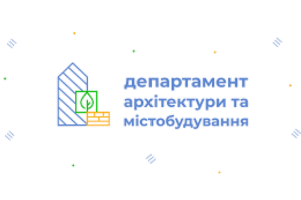 Департамент архітектури та містобудування Черкаської міської ради: сучасний розвиток міста