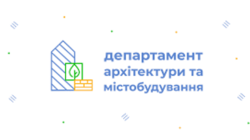 Департамент архітектури та містобудування Черкаської міської ради: сучасний розвиток міста