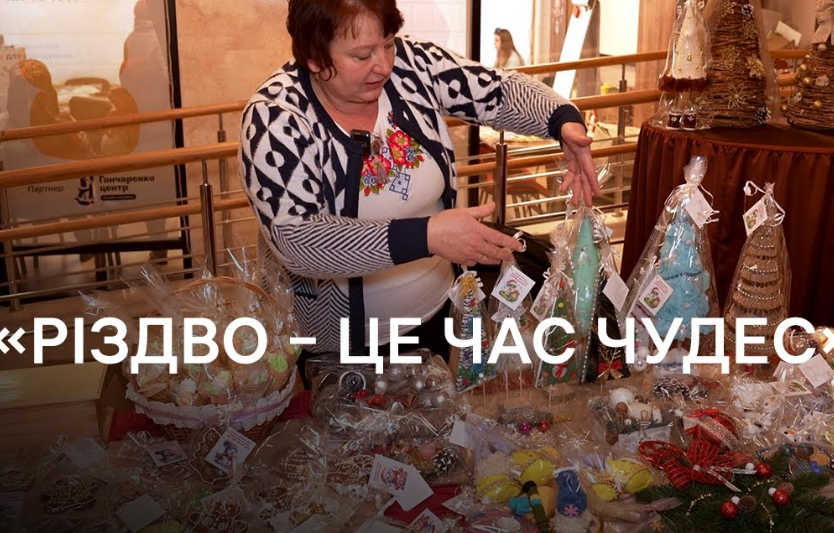 Передріздвяний арт-ярмарок у Черкасах