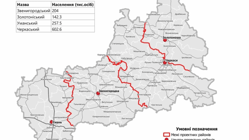 Карта Черкаської області з селами