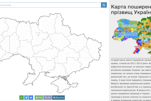 Походження прізвищ і родинні корені