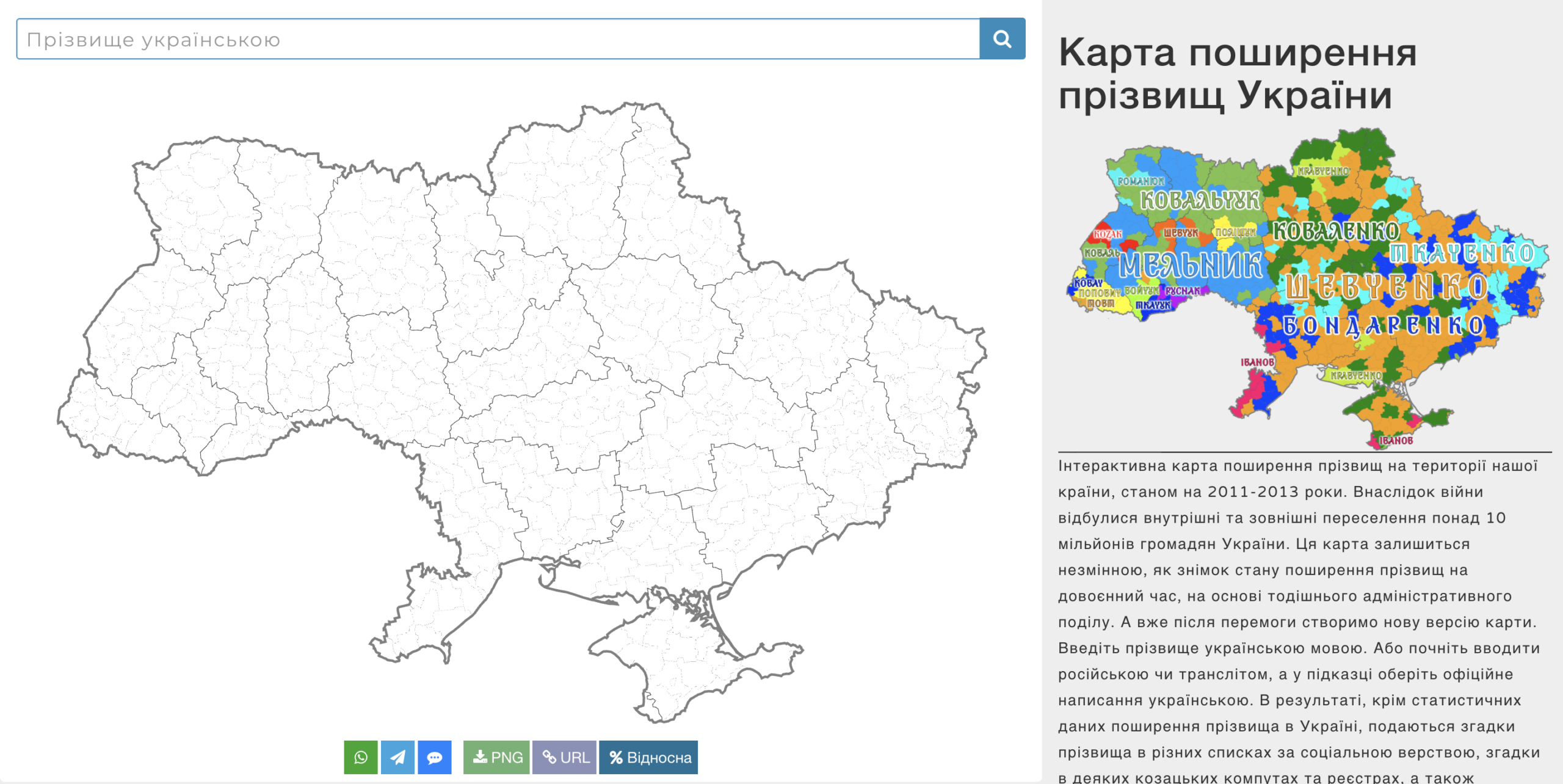 Походження прізвищ і родинні корені