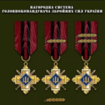Нагорода «Золотий хрест»: за що вручають і яке вона має значення