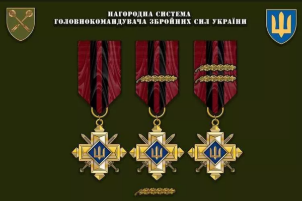 Нагорода «Золотий хрест»: