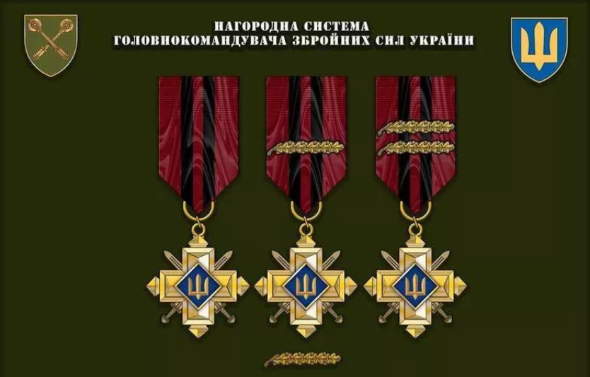 Нагорода «Золотий хрест»: