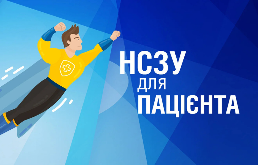 Усе про НСЗУ: які завдання виконує служба та як отримати максимум від її послуг